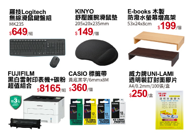 officepro总务仓库 一站式办公物资高效管理专家