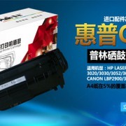汕头市普林电脑耗材_